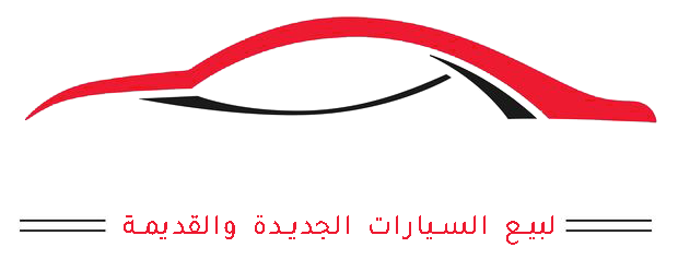 سوق القرية لبيع سيارات الرعية _ معرض أبو حيدر العولقي لجميع أنواع السيارات