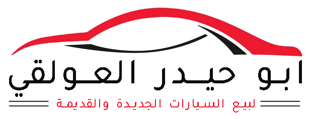 سوق القرية لبيع سيارات الرعية _ معرض أبو حيدر العولقي لجميع أنواع السيارات